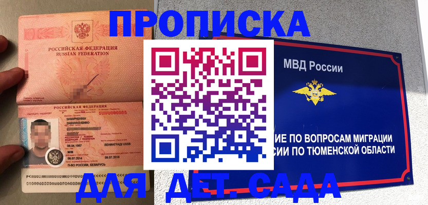 временная регистрация в квартире в Хотьково