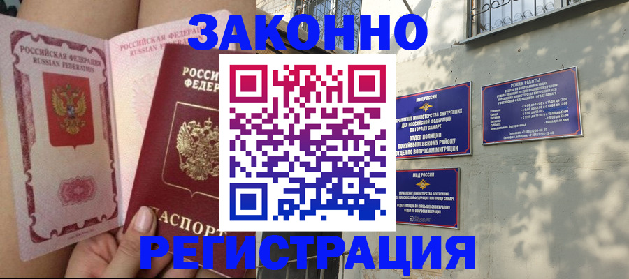 миграционный учет в Хотьково