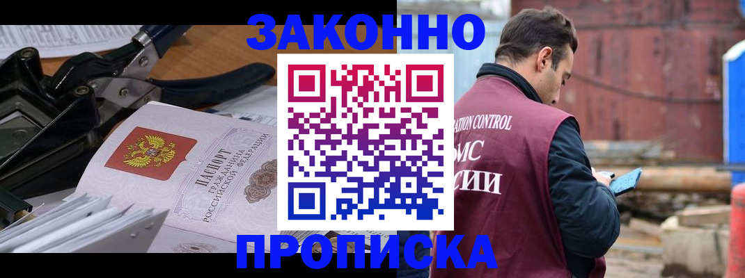 прописка иностранных граждан в Хотьково