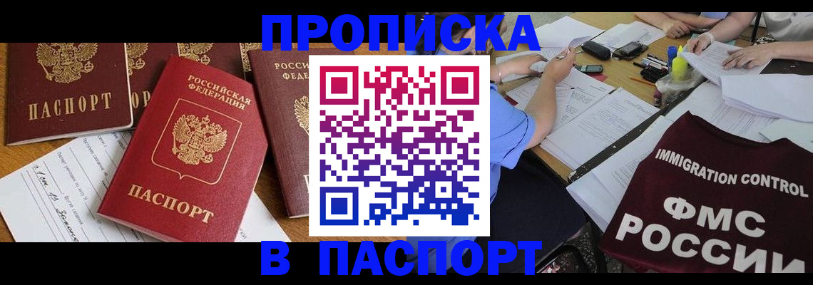 временная регистрация гарантия в Хотьково